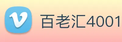 百老汇4001官网入口 logo
